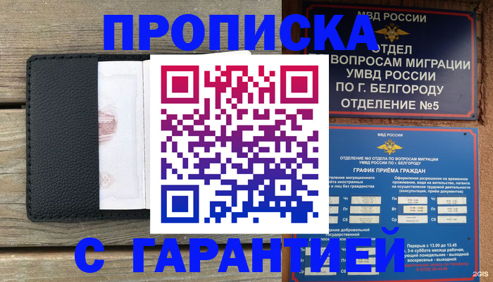 временная регистрация для всех в Павлово