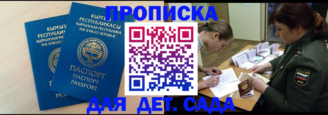 временная регистрация адрес в Павлово