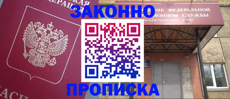 временная регистрация адрес в Павлово