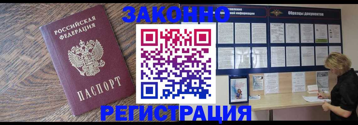 временная регистрация поиск в Павлово